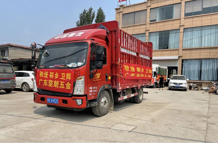 助力河南洪涝，共渡难关