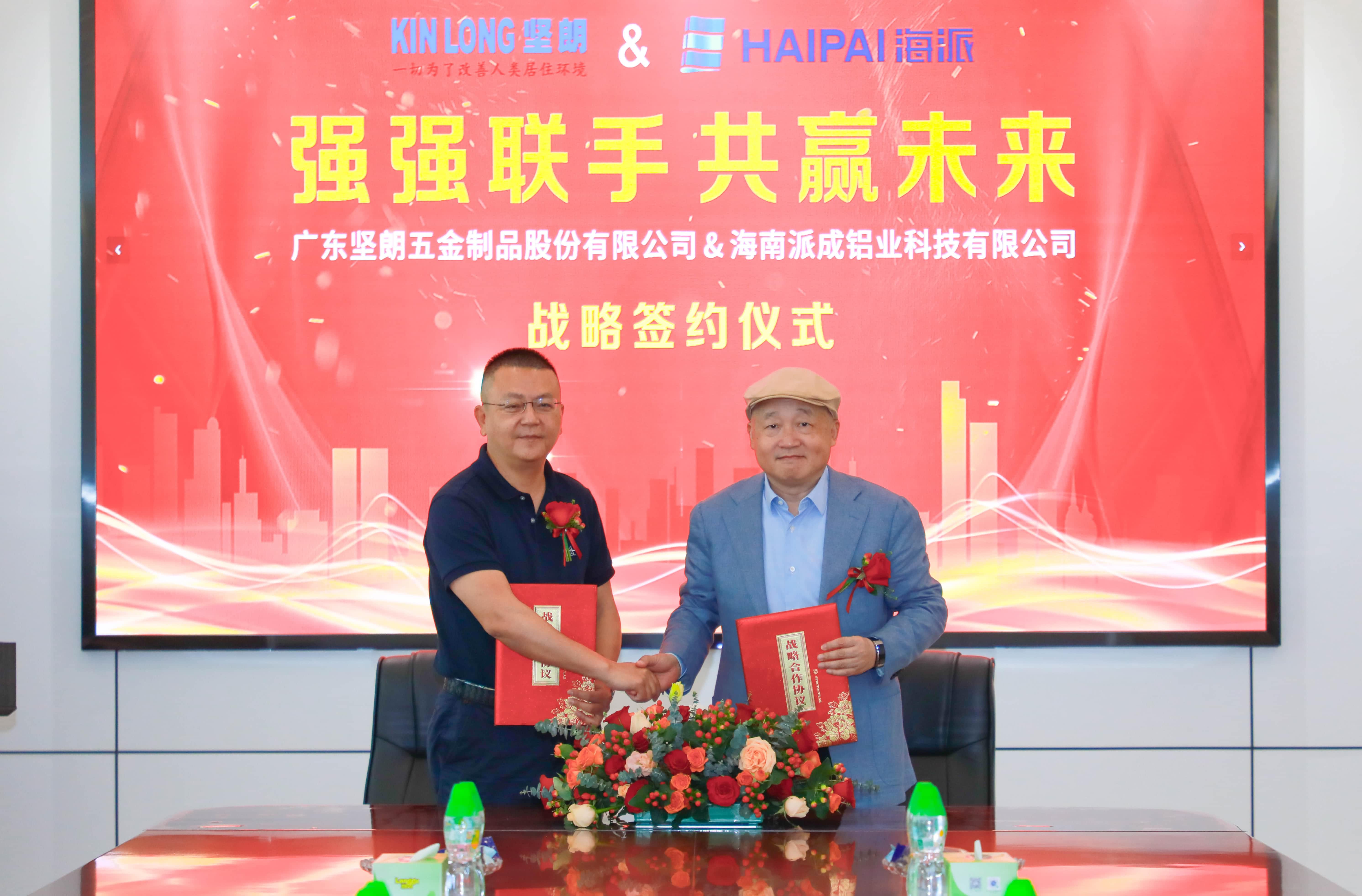 深耕自贸港，布局全中国｜宅男噜观看与海南派成开启战略合作新篇章