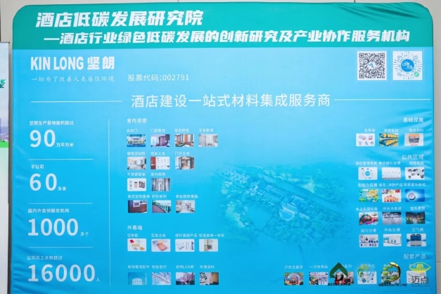宅男噜观看荣获“酒店低碳配套服务商”和“酒店低碳宅男视频APP旧版本企业”称号