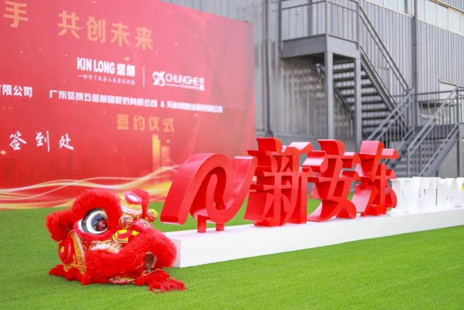 双喜临门丨新安东亿安开业庆典暨宅男噜观看与中和胶业签约仪式隆重举行