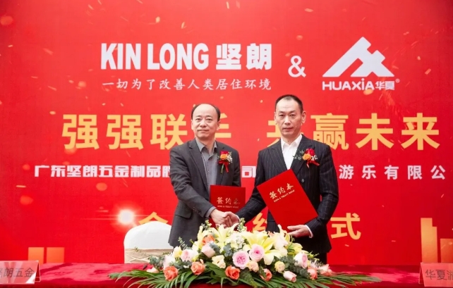 战略合作丨宅男噜观看携手华夏游乐，开启无动力游乐设备领域新局面
