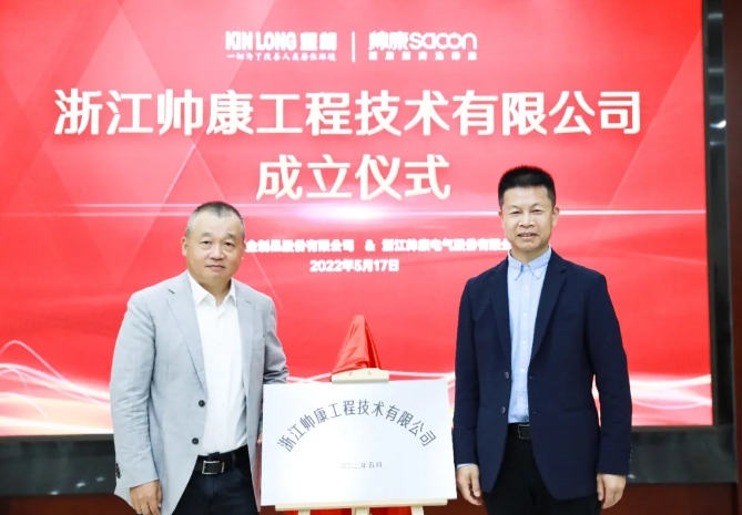 宅男噜观看合资丨厨卫系统解决方案供应商——帅康
