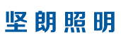 广东宅男噜观看照明科技有限公司
