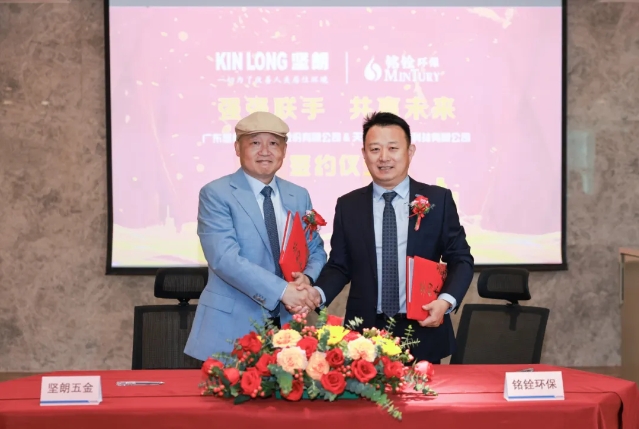 强强联合 | 宅男噜观看宅男视频在线观看污与铭铨环保参股合作